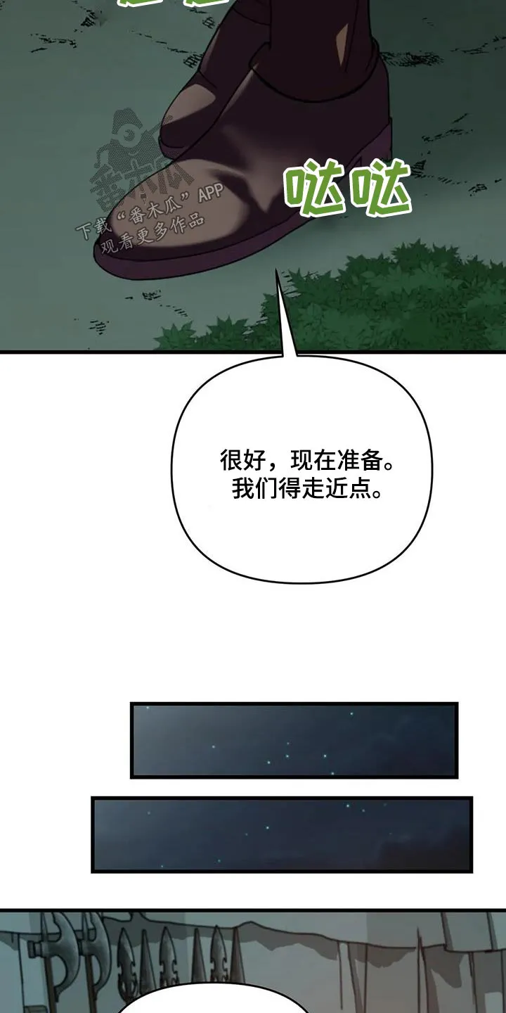 传奇之旅漫画漫画,第108章：救人14图