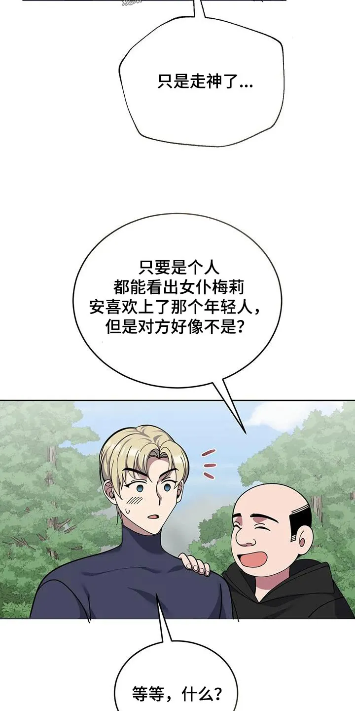 传奇之旅漫画漫画,第101章：故事3图