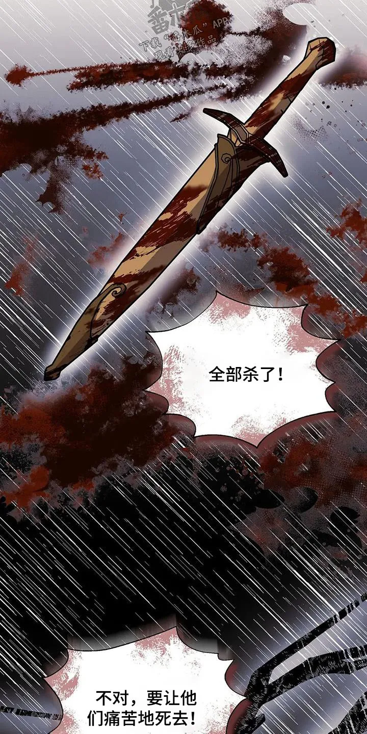 洛神传奇漫画漫画,第94章：怎么办29图