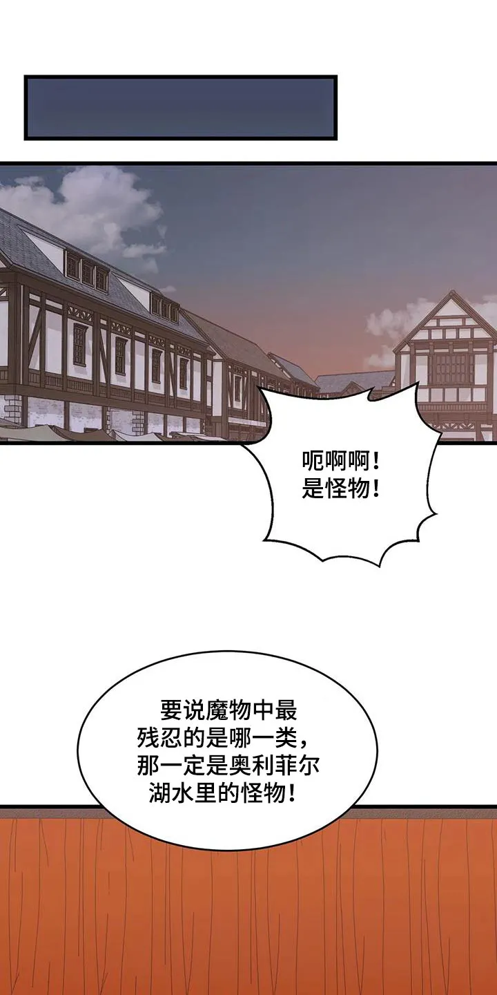 传奇之旅漫画漫画,第138章：着火15图