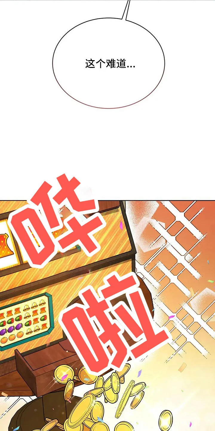 传奇之旅漫画漫画,第72章：中奖29图