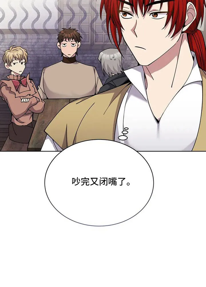传奇之旅漫画漫画,第71章：苹果派32图