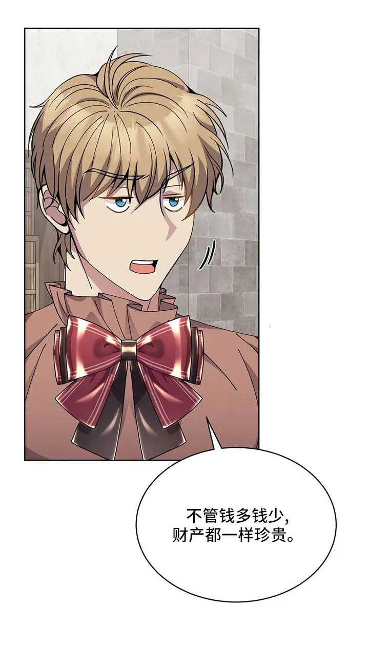 传奇之旅漫画漫画,第71章：苹果派20图