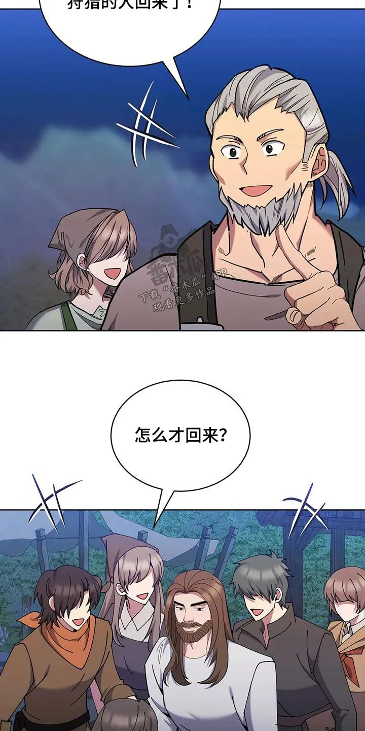洛神传奇漫画漫画,第94章：怎么办20图