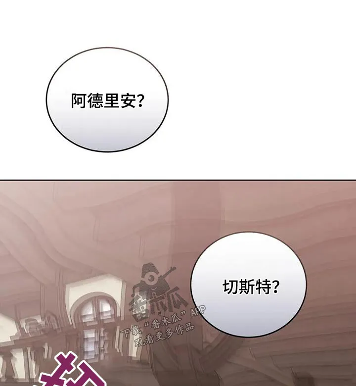 传奇之旅漫画漫画,第130章：嘲笑1图