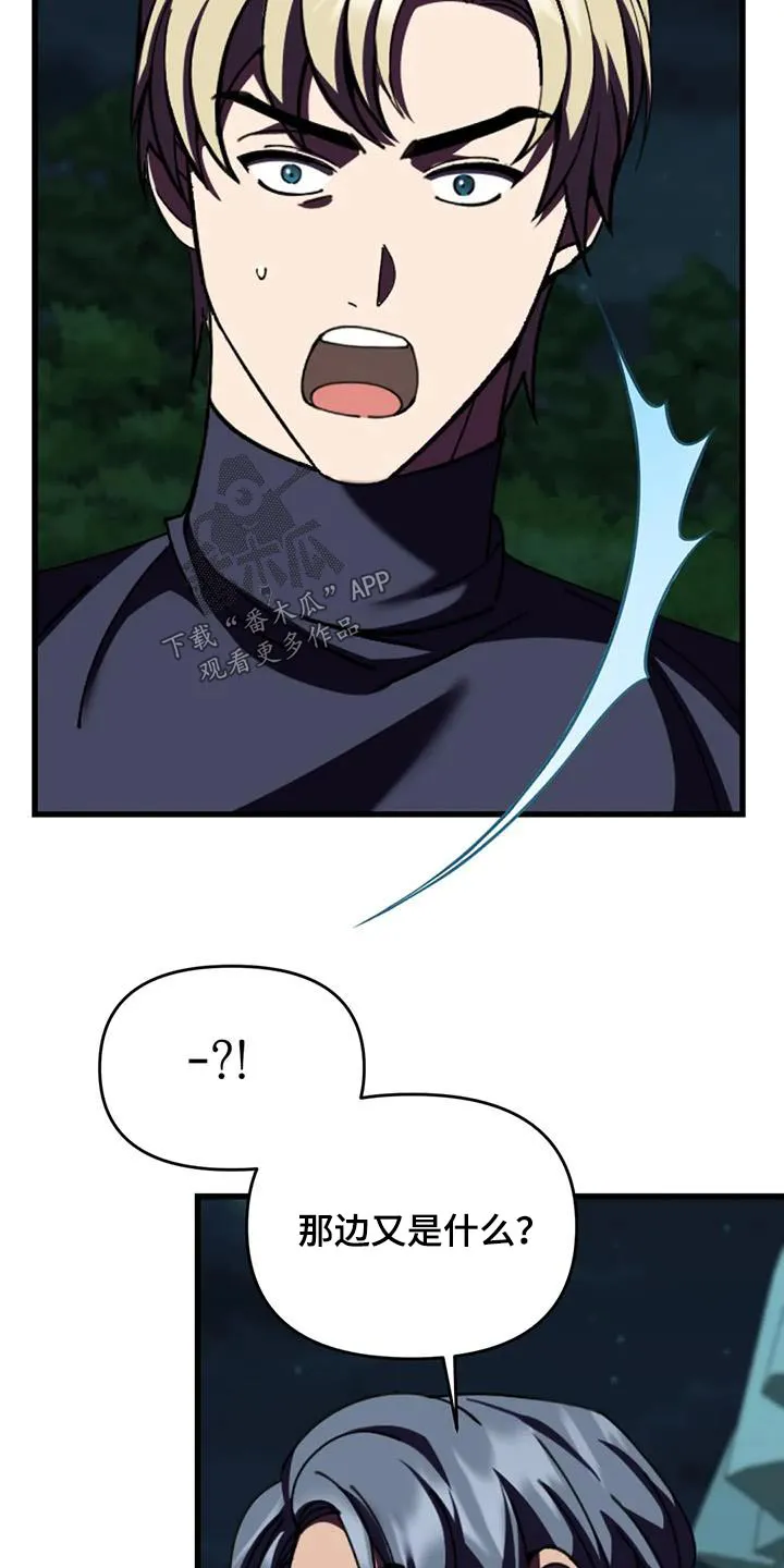 传奇之旅内购版漫画,第109章：血迹14图