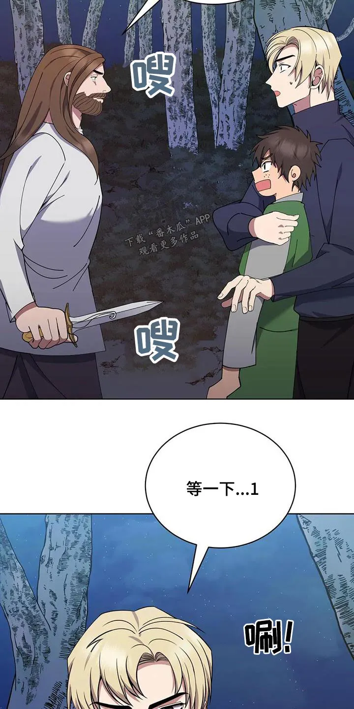 洛神传奇漫画漫画,第94章：怎么办8图