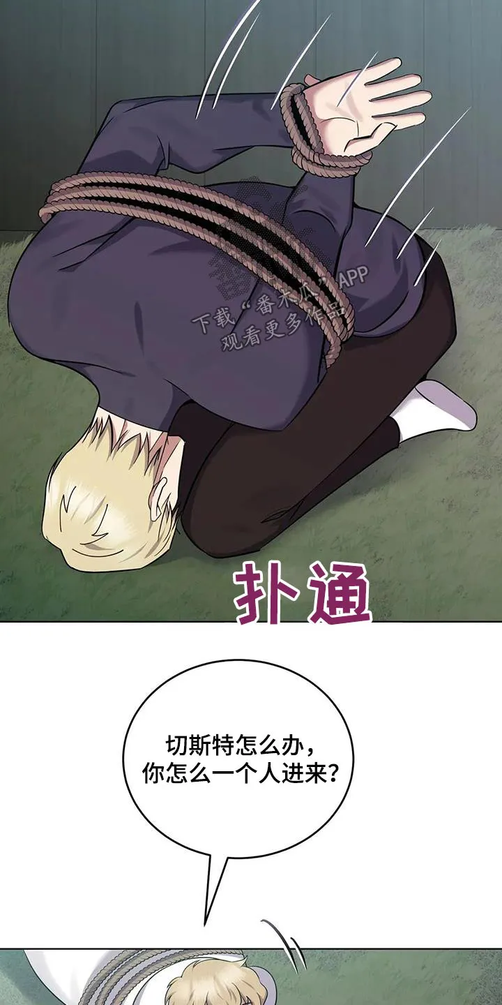 传奇之旅1.0.11漫画,第97章：伤口4图