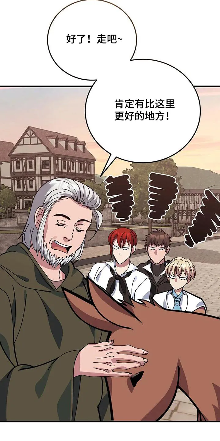 黑小虎传奇漫画漫画,第150章：赶出去26图