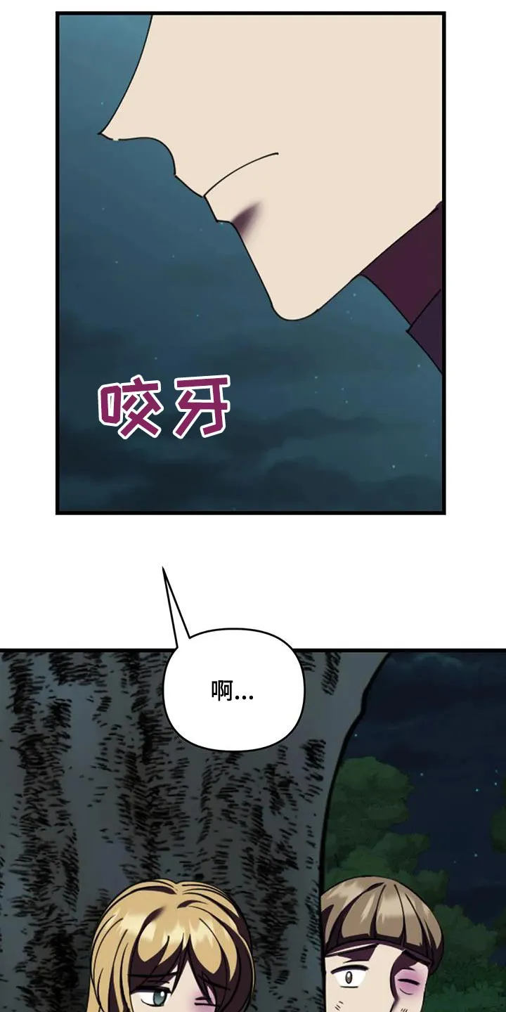 传奇之旅漫画漫画,第108章：救人30图