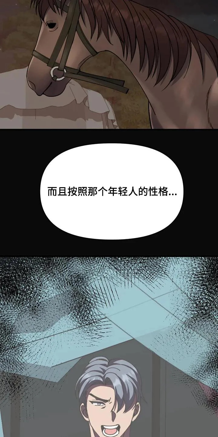 传奇之旅内购版漫画,第109章：血迹28图