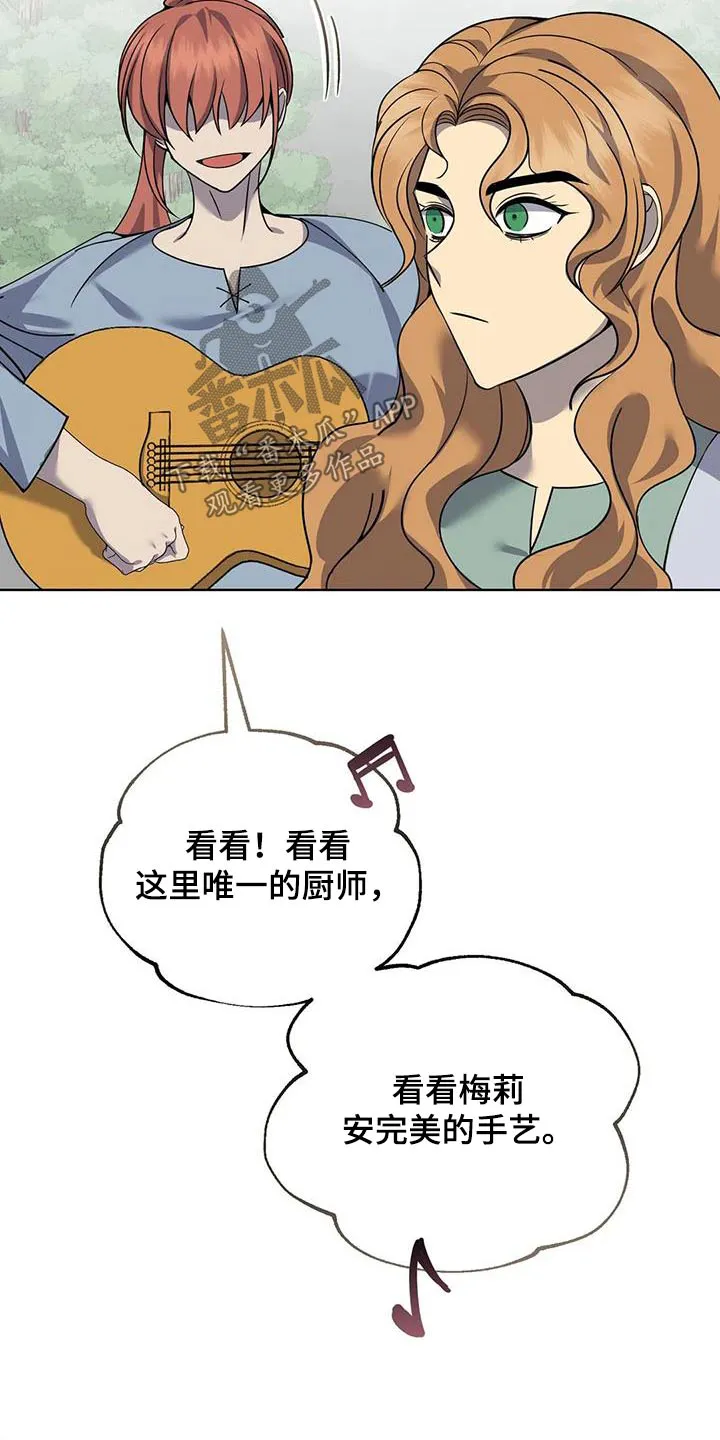 传奇之旅漫画漫画,第99章：我来做6图