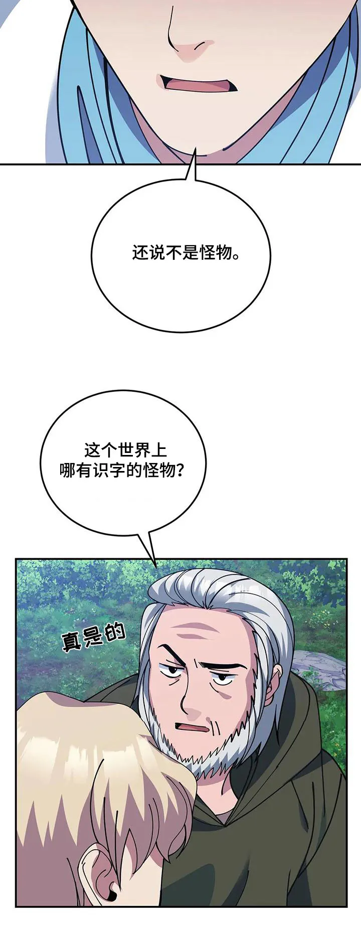 传奇漫画版漫画,第157章：阅读26图