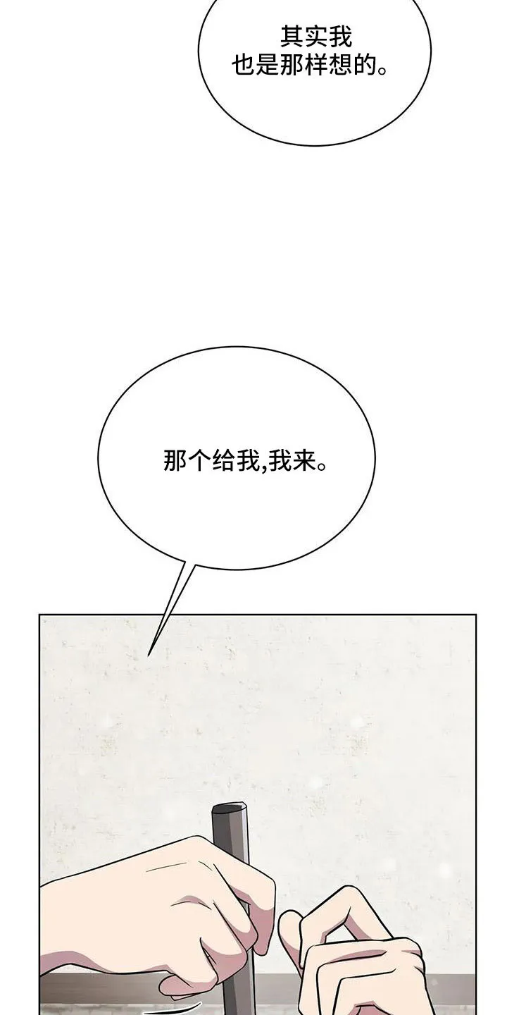 传奇之旅漫画漫画,第71章：苹果派39图