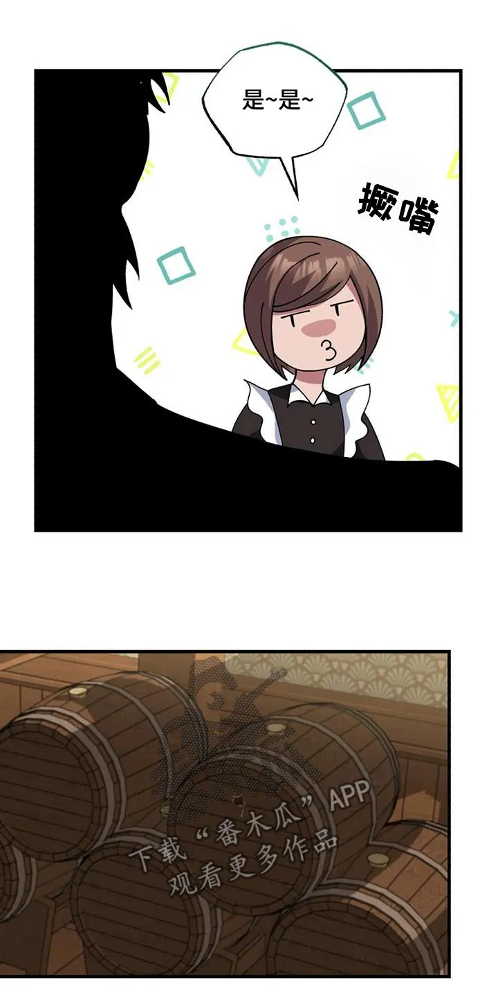 传奇漫画完整版漫画,第174章：不是我的错6图