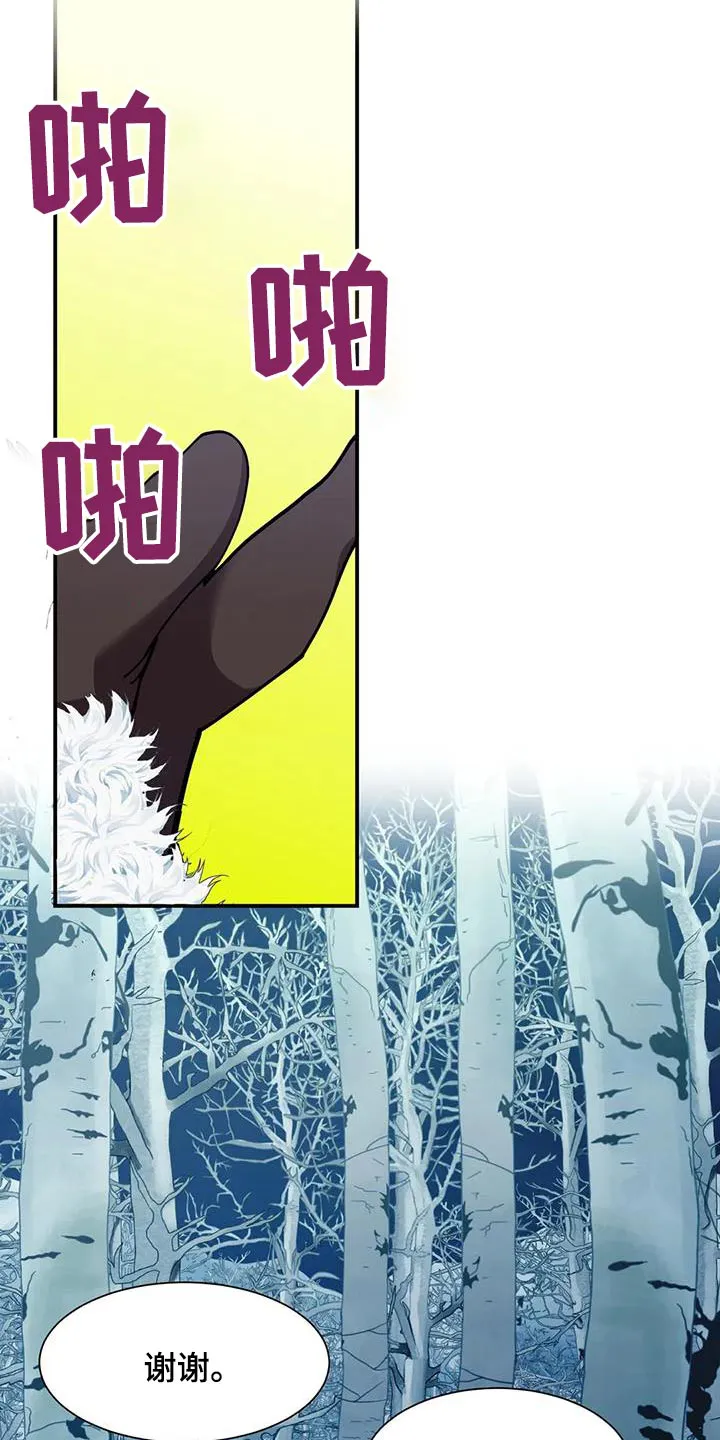 火线传奇漫画漫画,第167章：先走23图