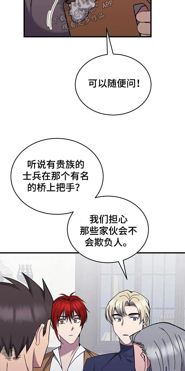 传奇之旅漫画漫画,第83章：南部10图