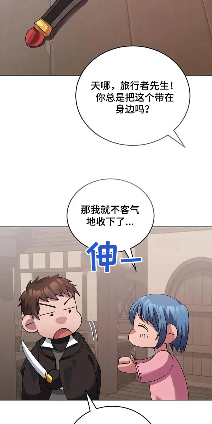 传奇之旅漫画漫画,第129章：恭喜你们5图
