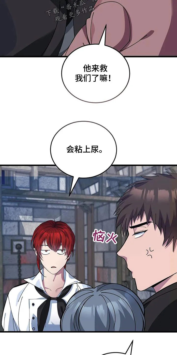 传奇之旅 无限漫画,第143章：逃跑17图
