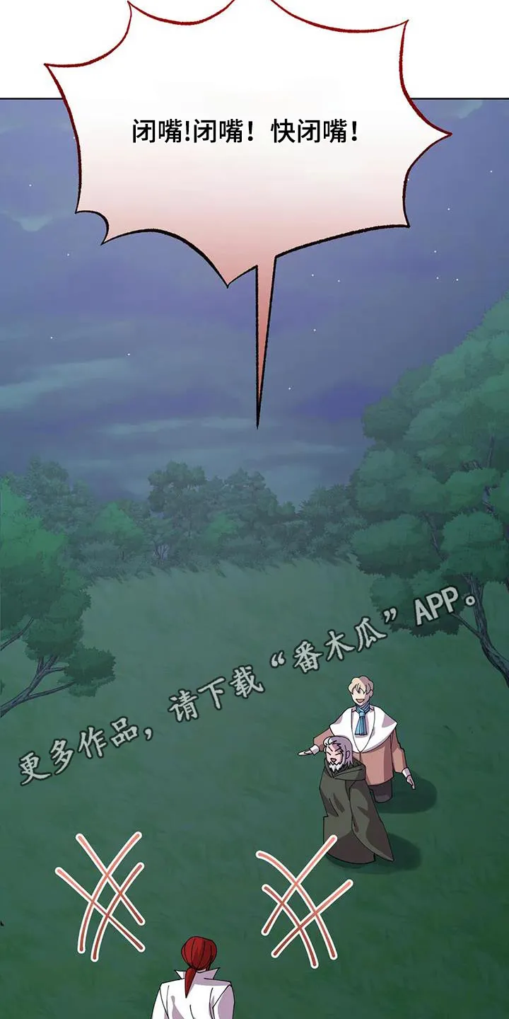 传奇之旅漫画漫画,第130章：嘲笑32图