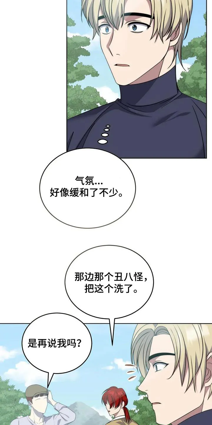 传奇之旅内购版漫画,第100章：很好吃18图