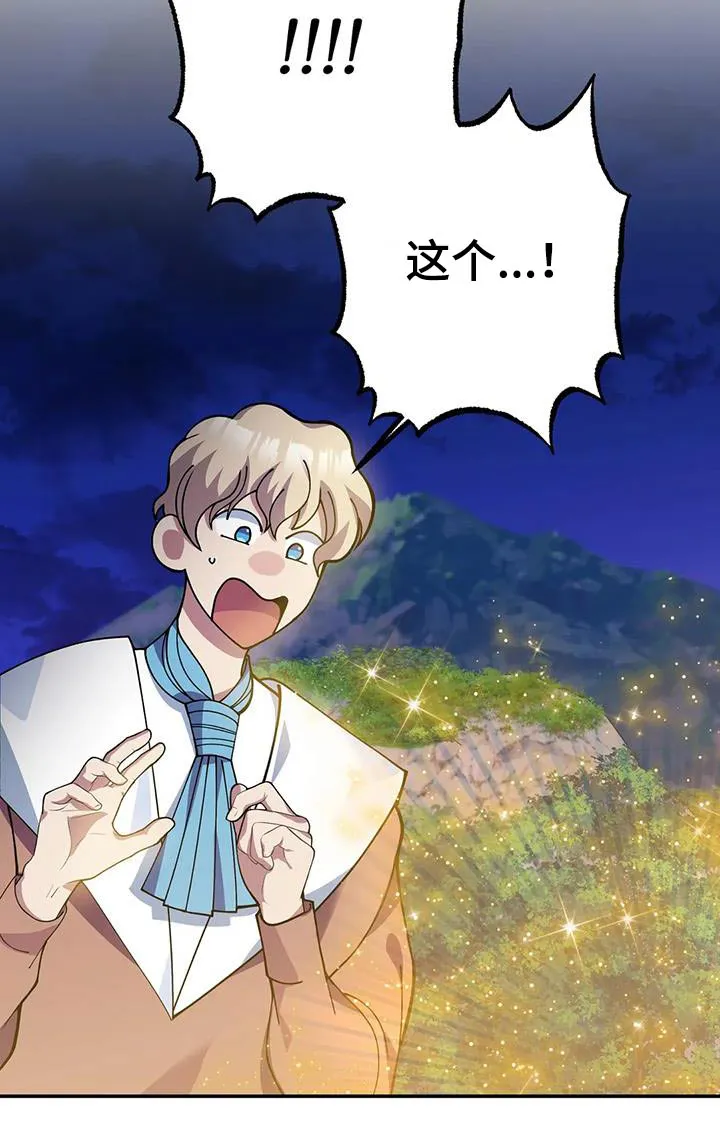 传奇之旅宇哥修改版漫画,第155章：痕迹10图