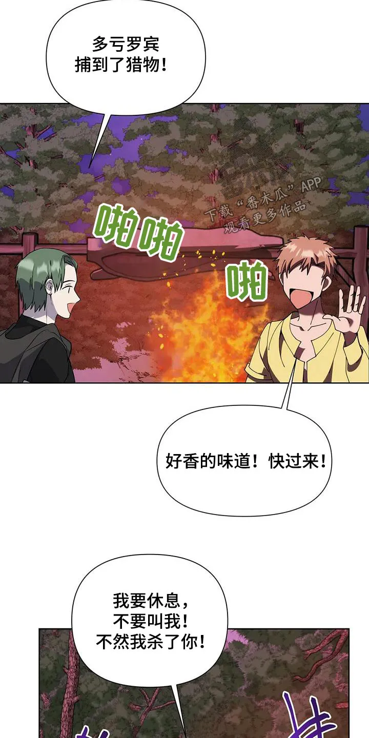 黑小虎传奇漫画漫画,第104章：本事5图