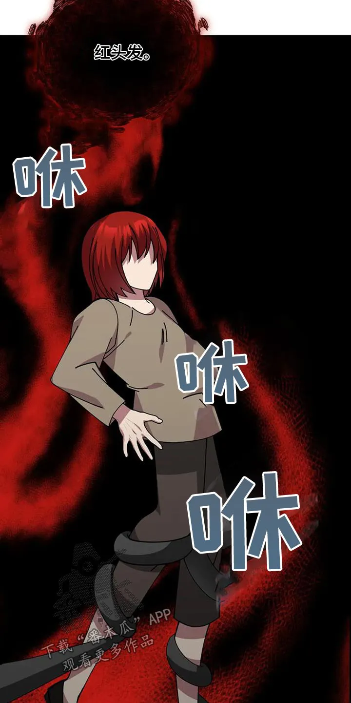 传奇漫画版漫画,第172章：为什么背叛我22图
