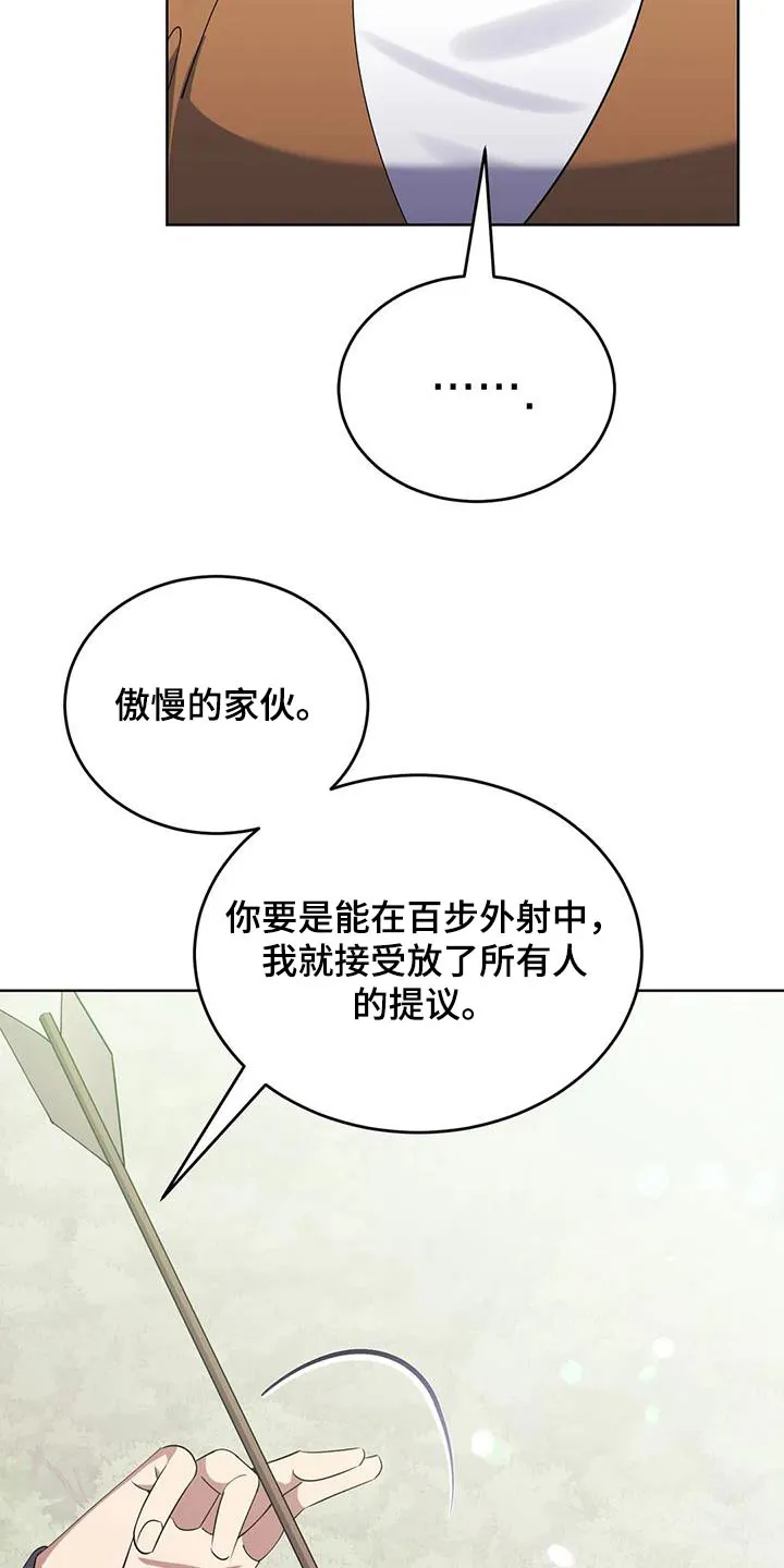 火线传奇4漫画漫画,第96章：展示7图