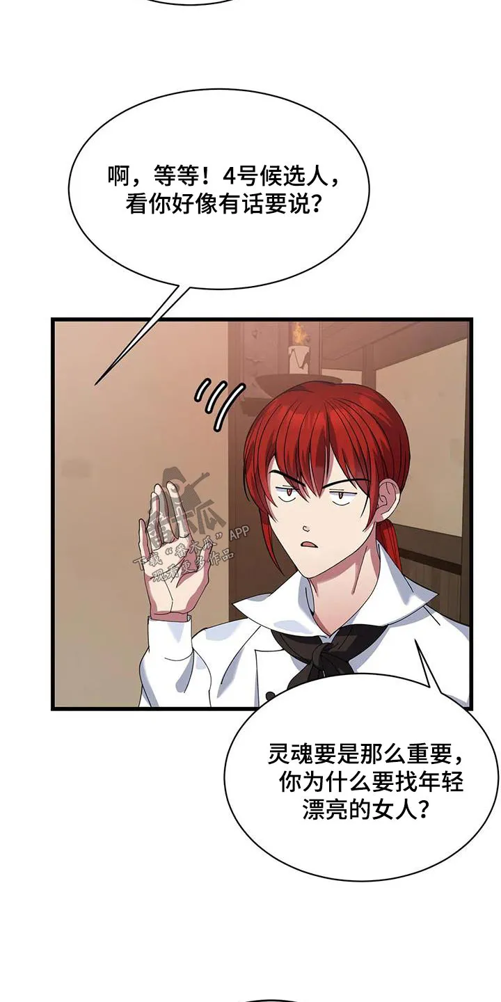 传奇漫画漫画,第128章：选我8图