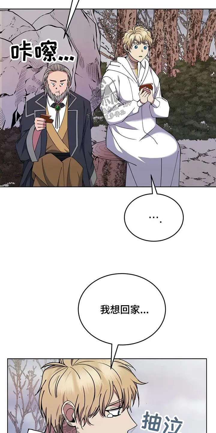 传奇之旅漫画漫画,第90章：食物18图