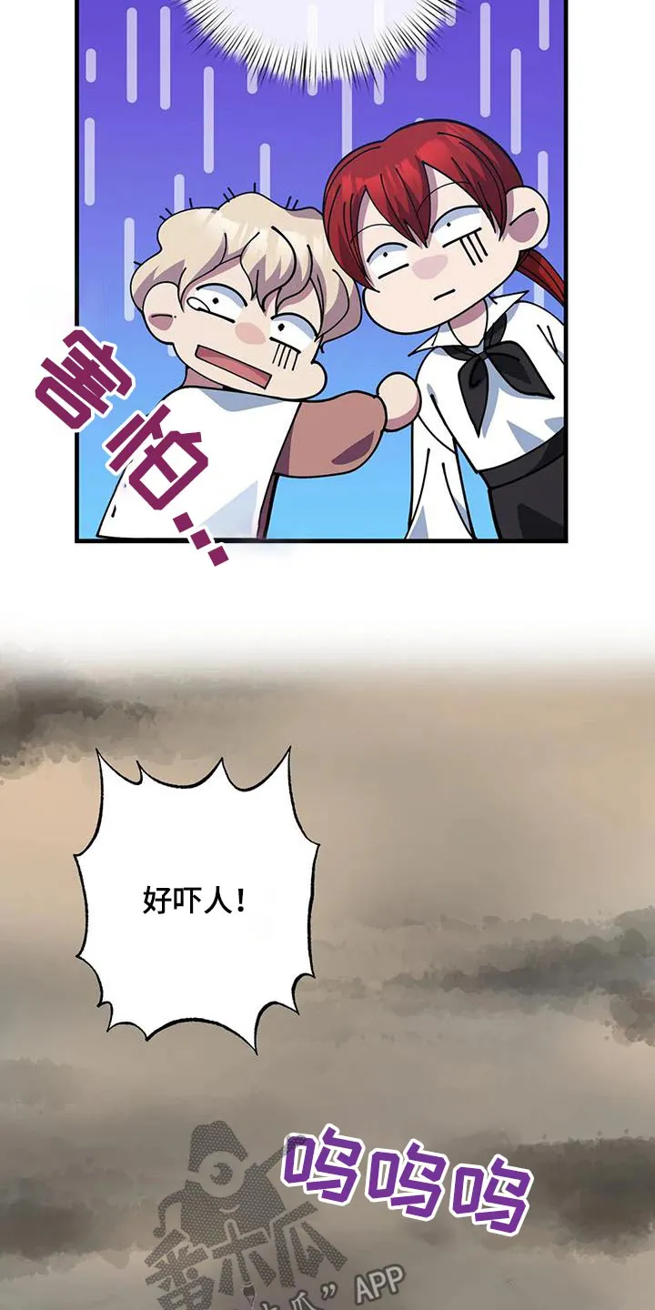 传奇之旅漫画漫画,第152章：湖水11图