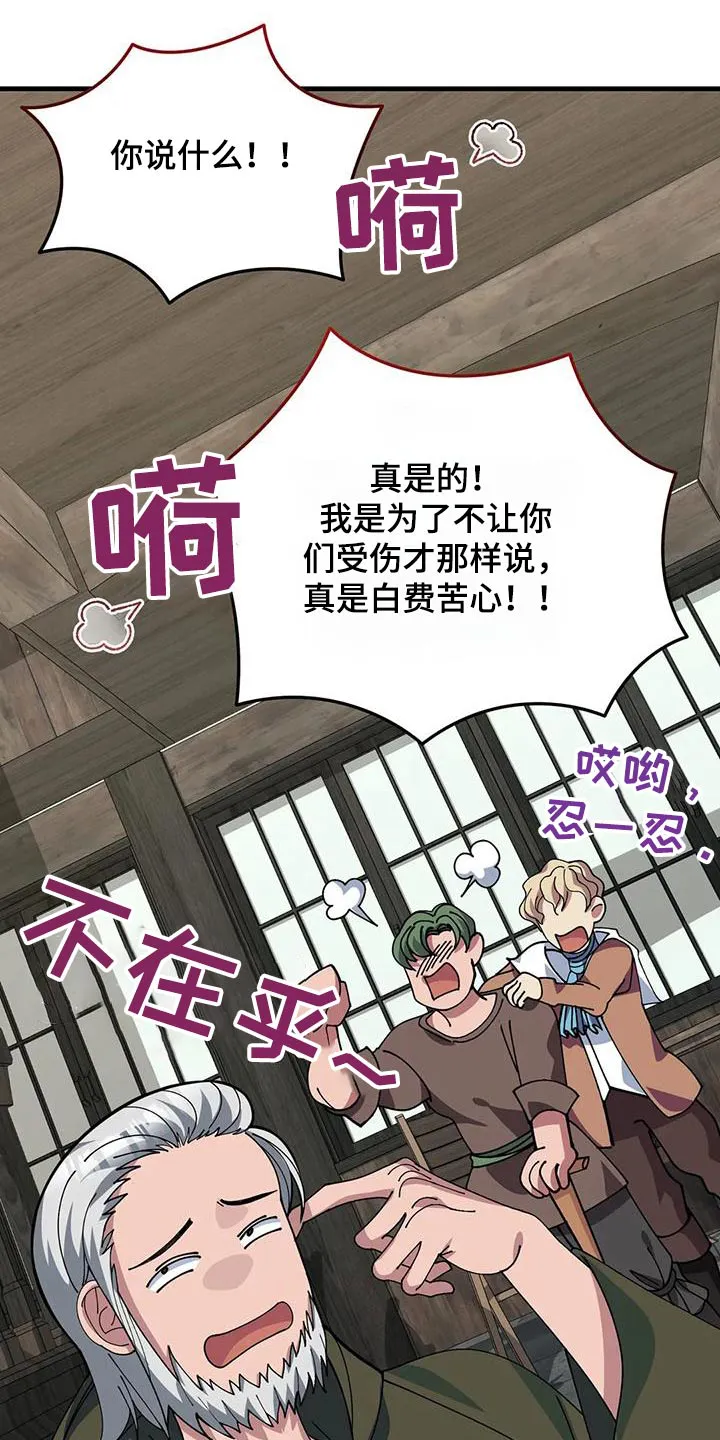 黑小虎传奇漫画漫画,第150章：赶出去8图
