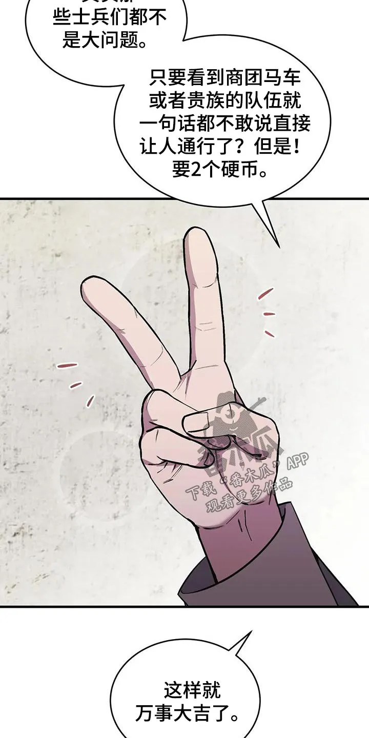 传奇之旅漫画漫画,第83章：南部21图