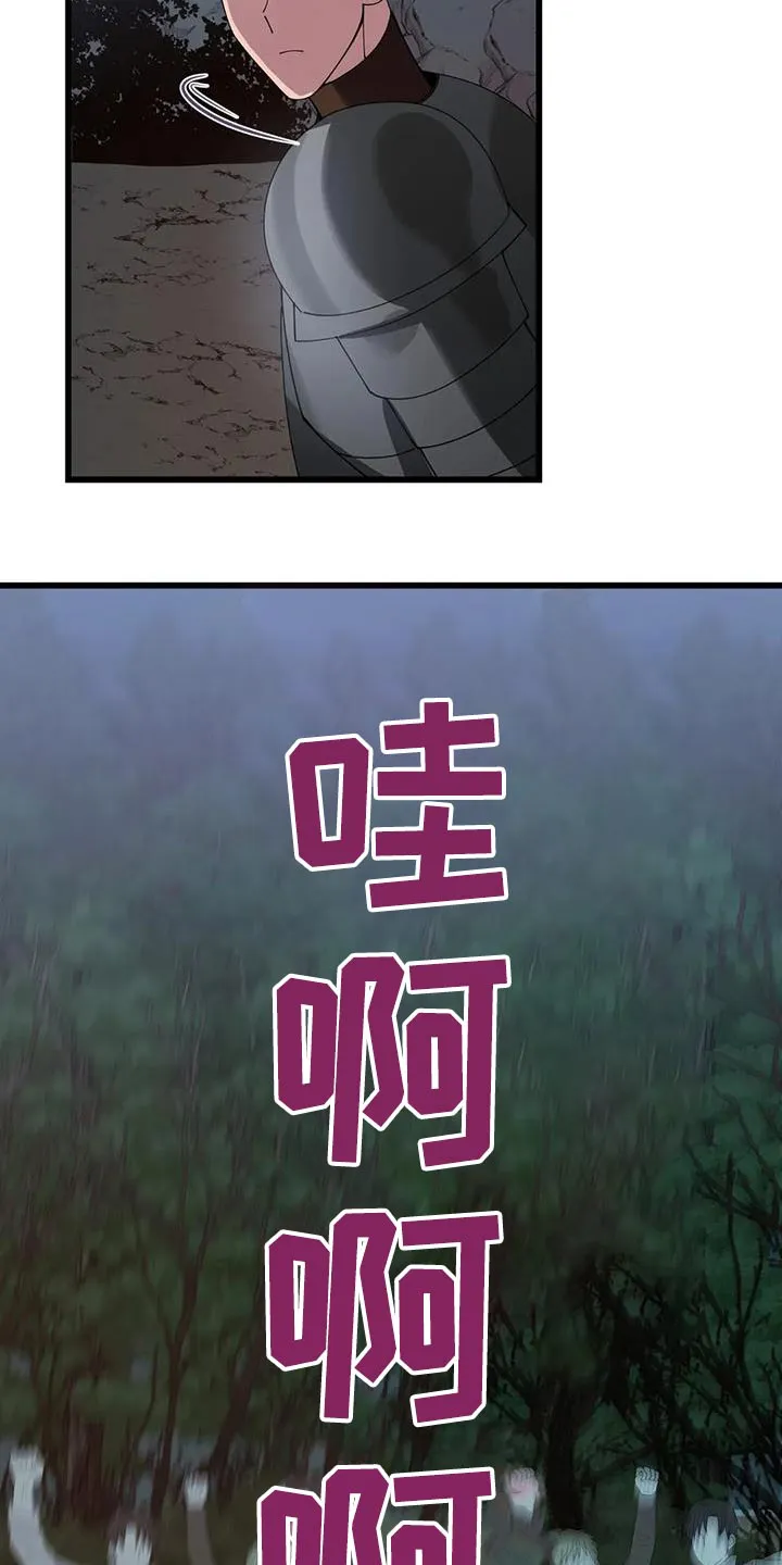 传奇之旅漫画漫画,第118章：人群13图