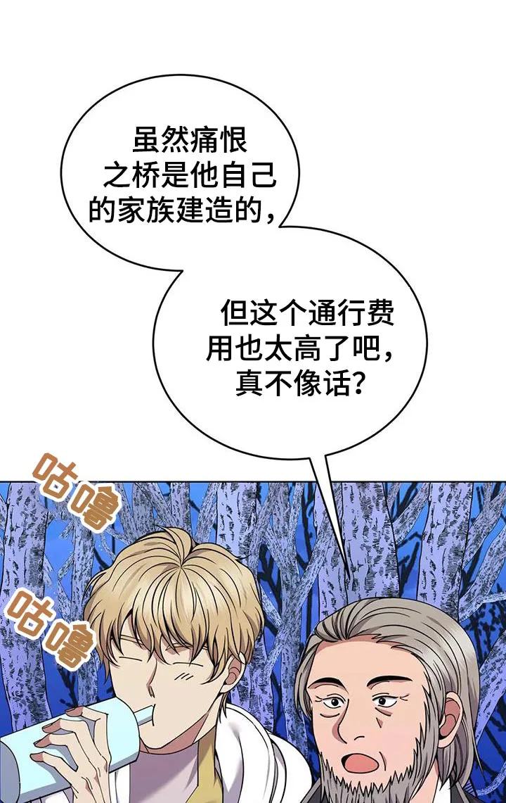 传奇之旅 无限漫画,第91章：后患25图