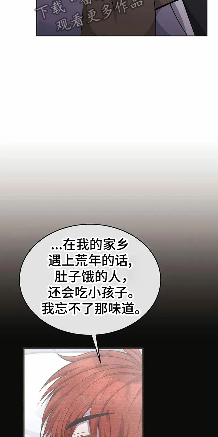 传奇之旅1.0.11漫画,第74章：清醒点10图