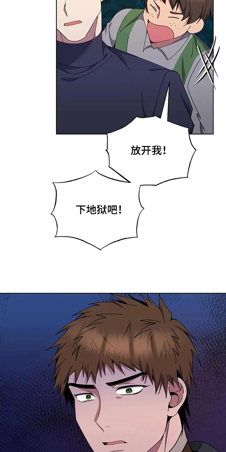传奇之旅漫画漫画,第93章：追击23图