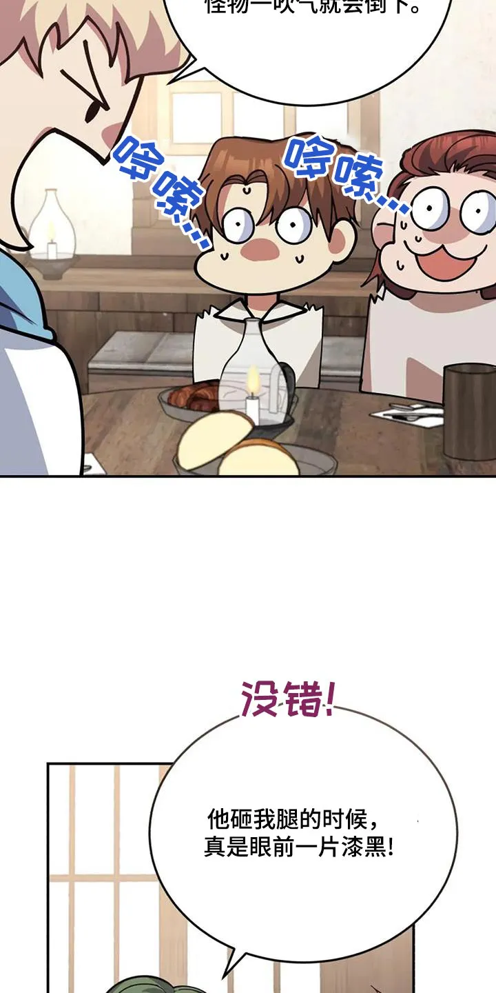 传奇之旅漫画漫画,第169章：活下来了21图