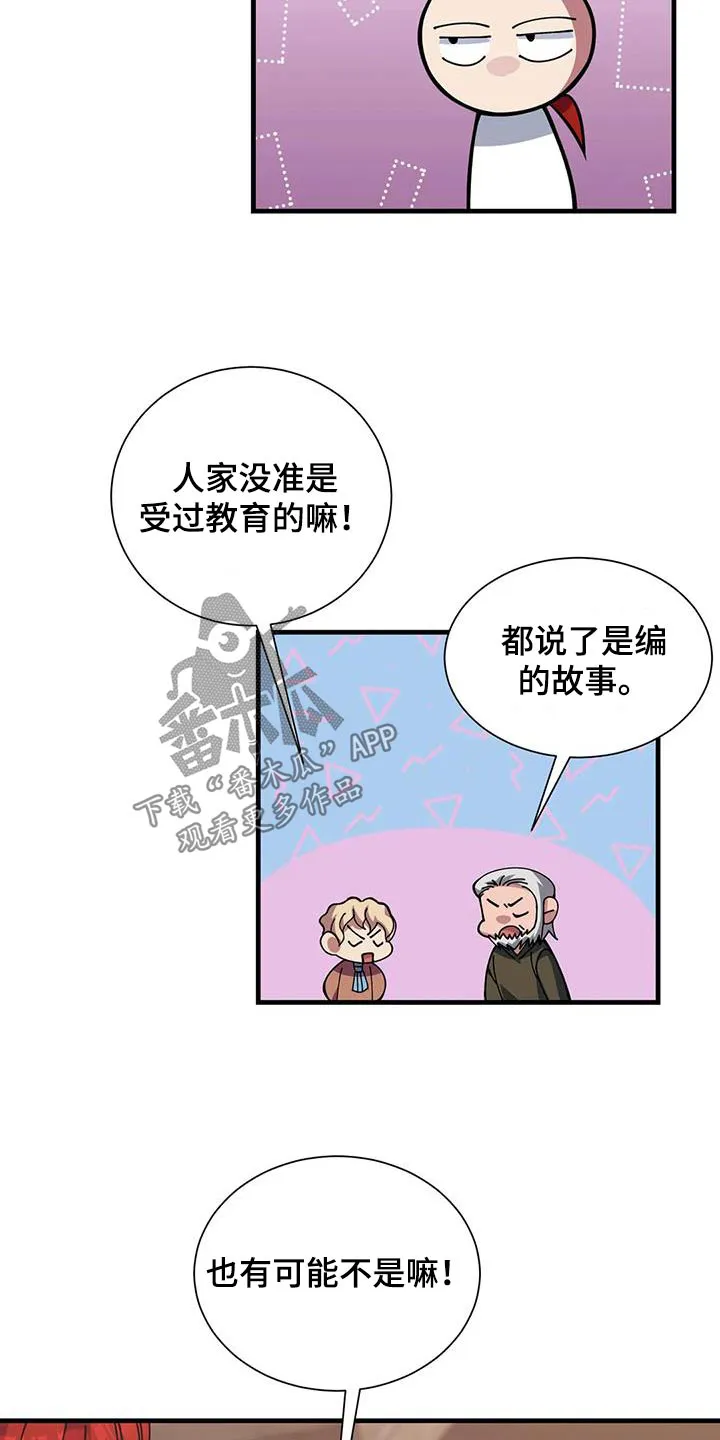 传奇之旅漫画漫画,第168章：报酬23图