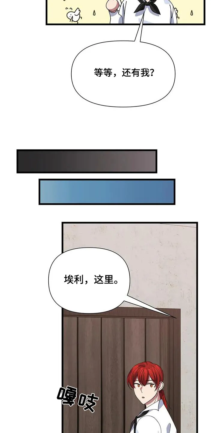 传奇之旅漫画漫画,第133章：食材26图