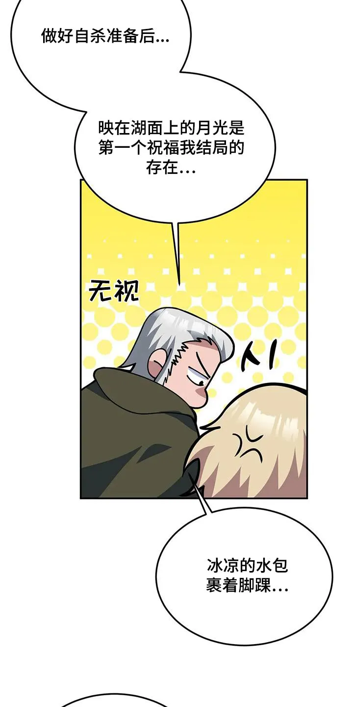 传奇之旅漫画漫画,第156章：日记24图