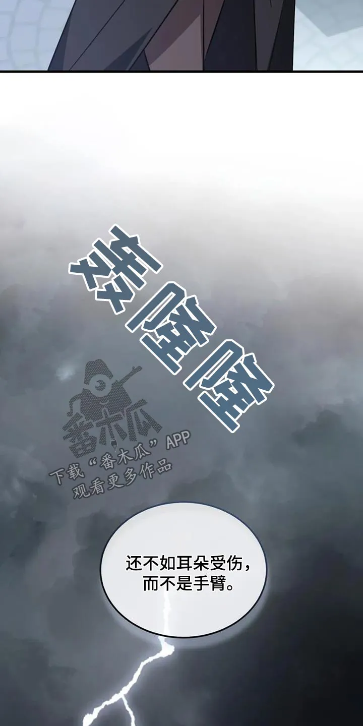 传奇之旅漫画漫画,第180章：理解一下24图