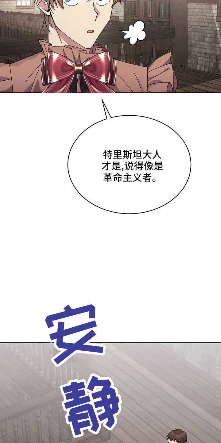 传奇之旅漫画漫画,第71章：苹果派30图