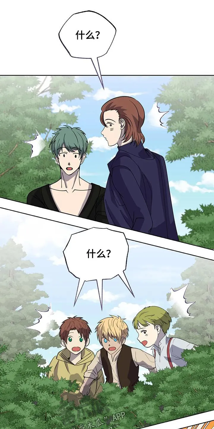 传奇之旅宇哥修改版漫画,第98章：厨师19图