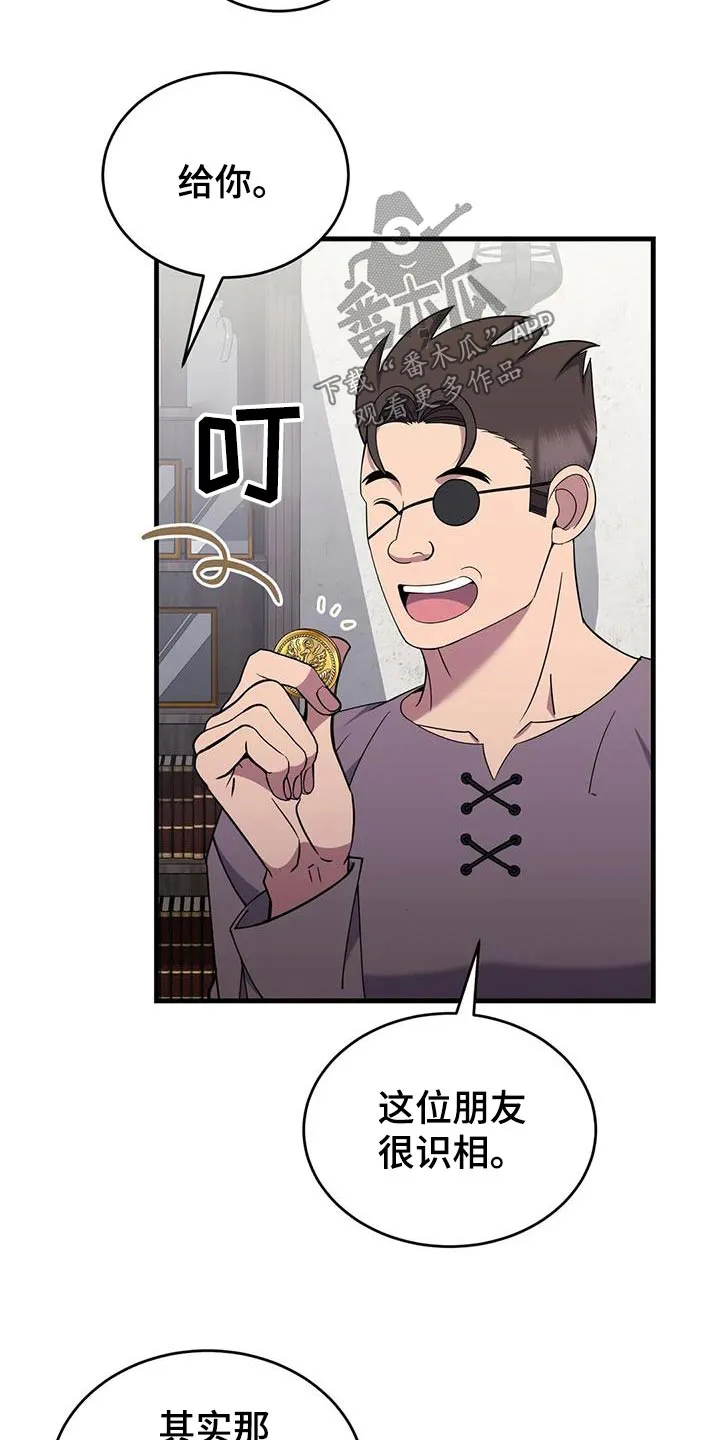 传奇之旅漫画漫画,第83章：南部20图