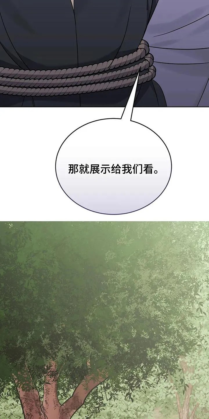 火线传奇4漫画漫画,第96章：展示2图