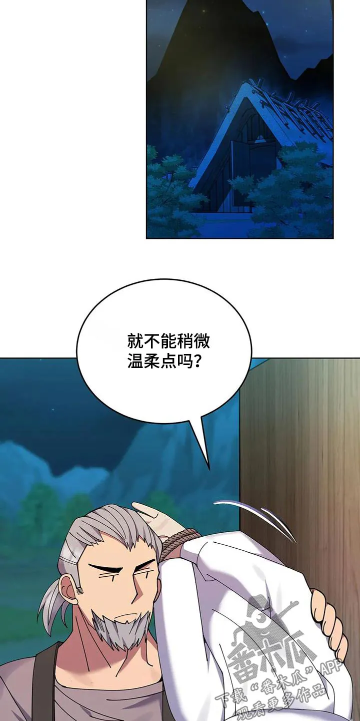 火线传奇4漫画漫画,第96章：展示22图