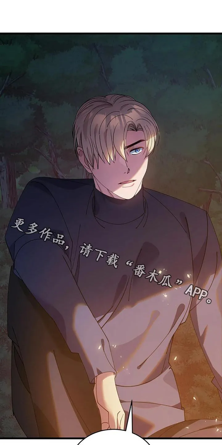 传奇之旅漫画漫画,第117章：过桥1图