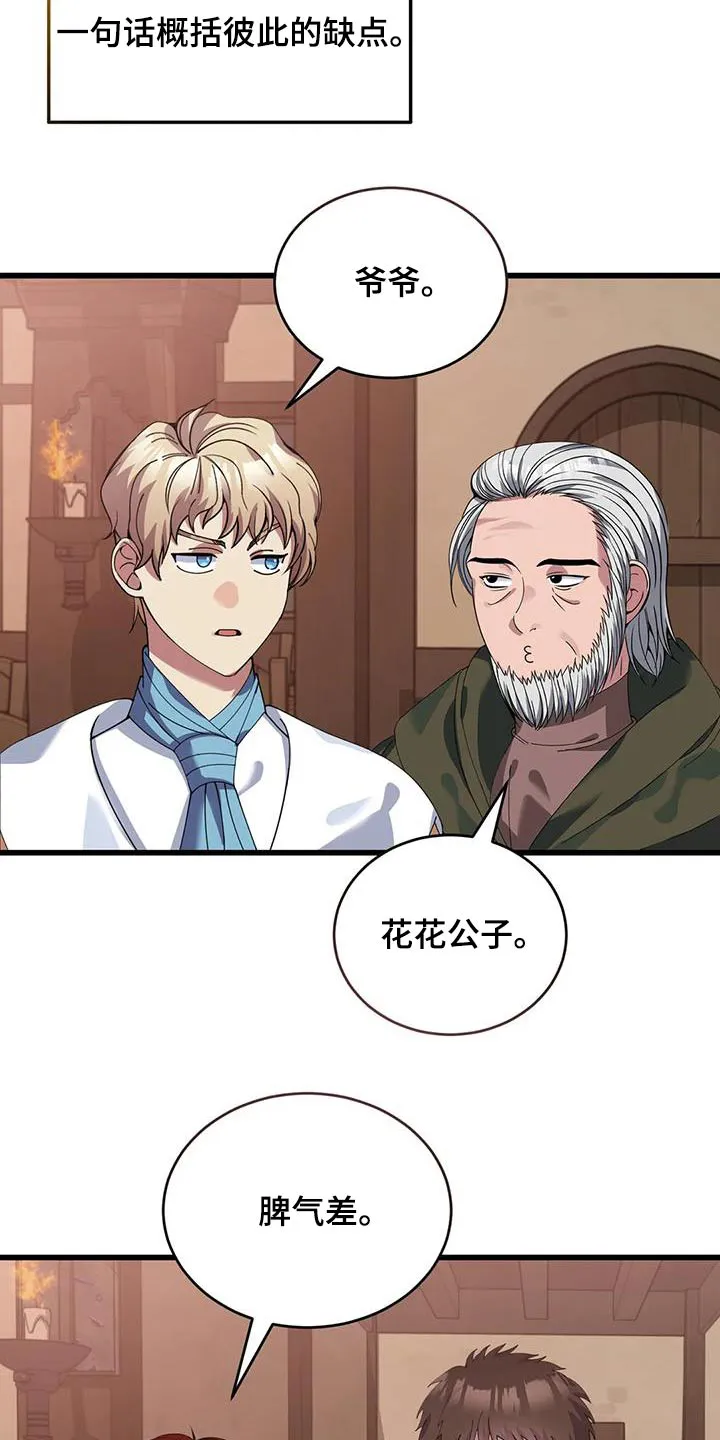 传奇漫画漫画,第128章：选我22图